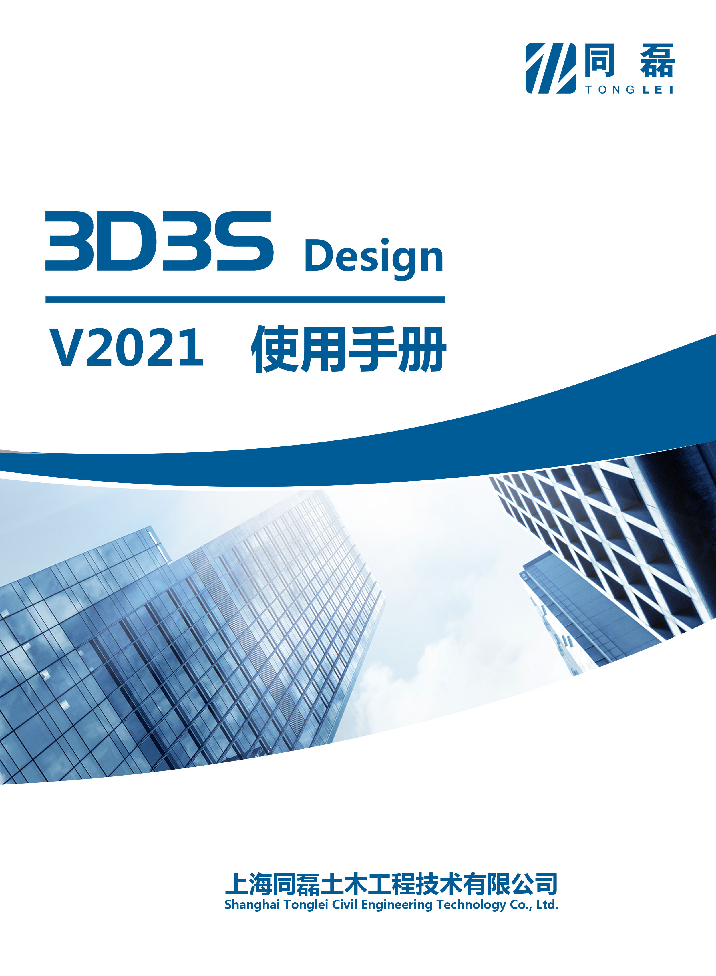version_2021