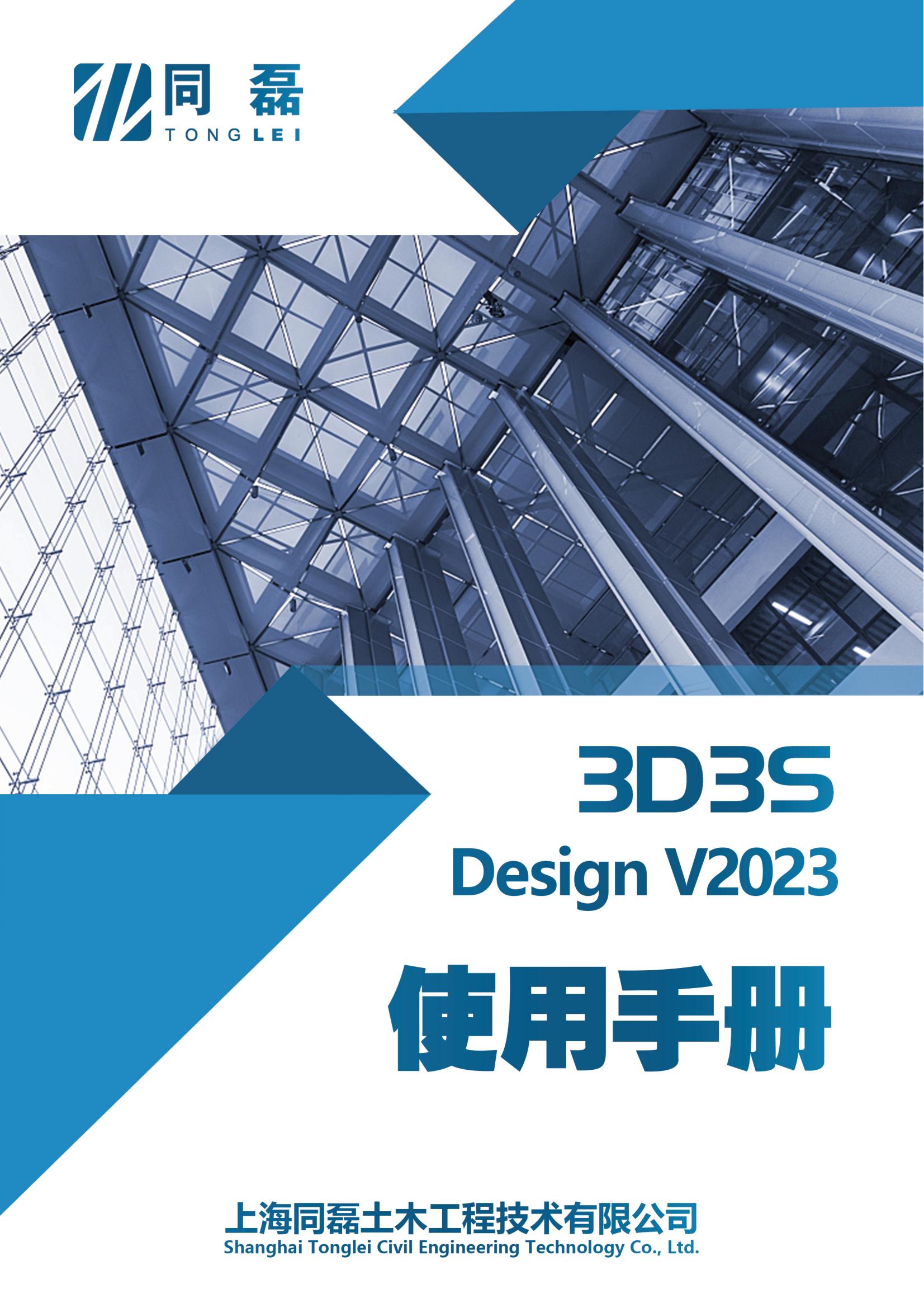 version_2020_solid